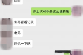 七台河要账公司更多成功案例详情